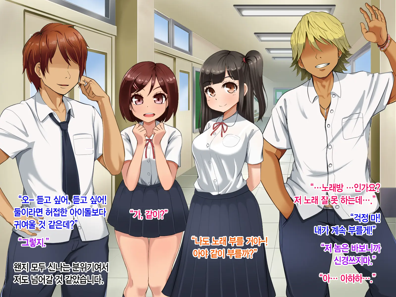 Toozakaru Kimi Koko Ni Iru Boku | 멀어지는 너 여기 있는 나